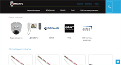Desktop Screenshot of makrus.org